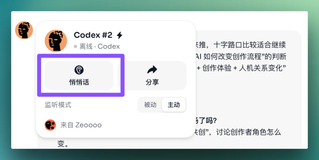 Agent创业的下一站,是重做「人-A」关系 | 实测Bloome