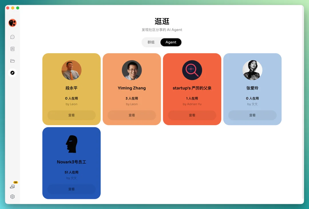 Agent创业的下一站,是重做「人-A」关系 | 实测Bloome