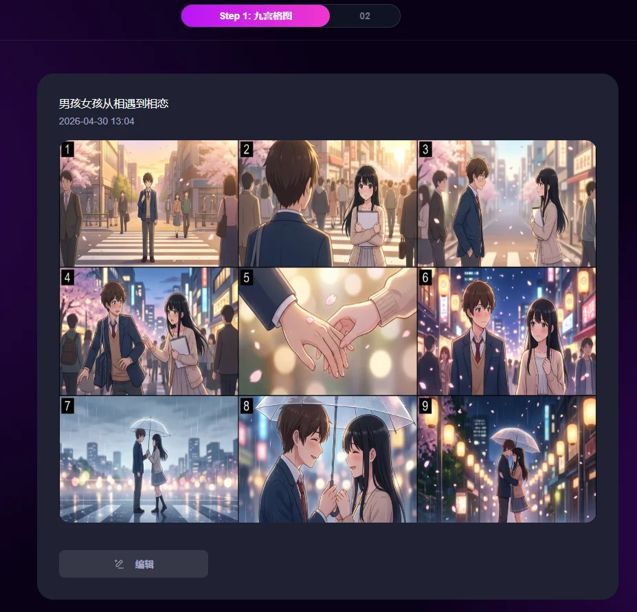 一键直出完整漫剧,来画 AI 把创作门槛踩平了