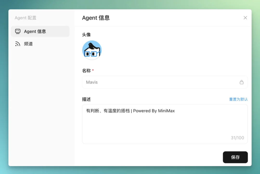 一手实测:MiniMax 全新发布 Mavis,是什么?