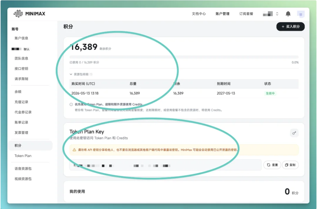 一手实测:MiniMax 全新发布 Mavis,是什么?