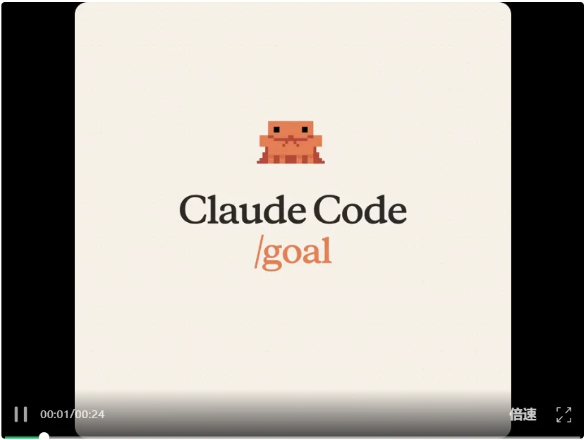 澳洲放羊大叔引爆AI编程革命！Claude Code急推goal模式，不干完不许停