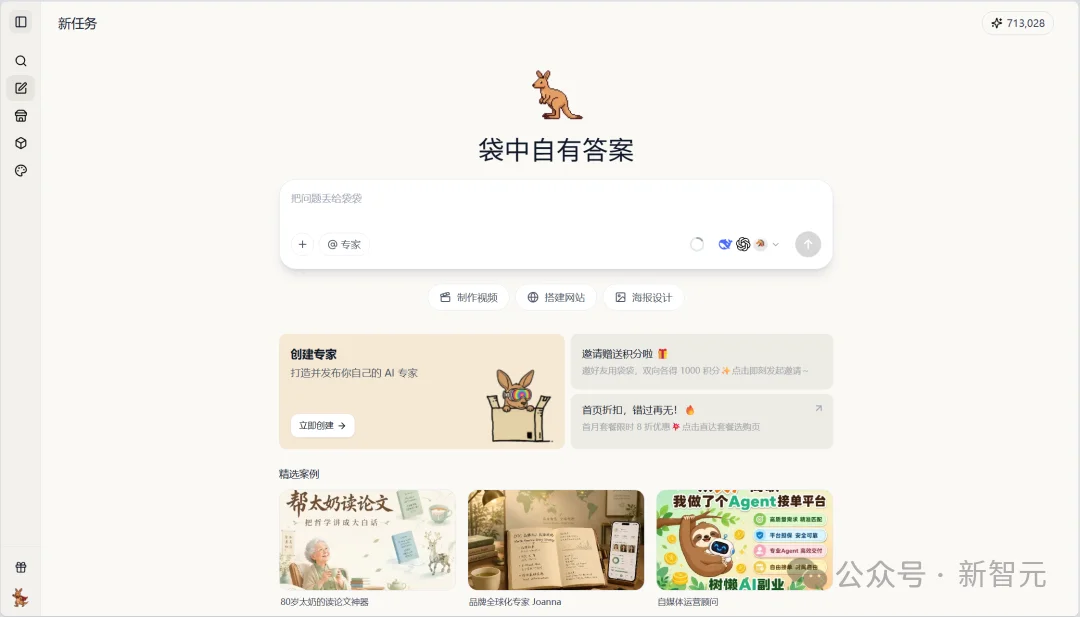 全球首个AI专家市场上线!把你的绝活打包,数字分身7x24小时变现