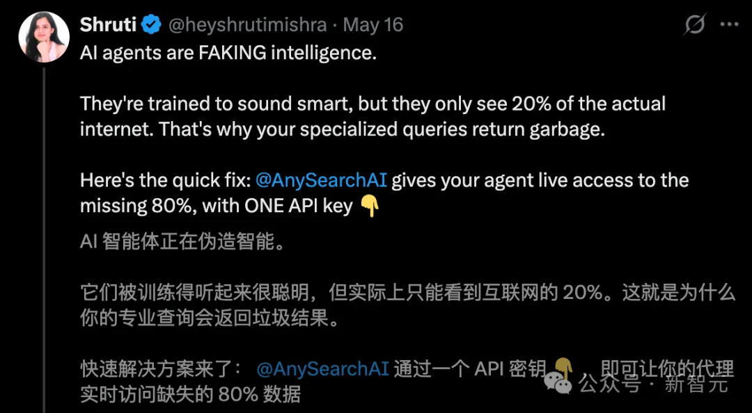 谷歌搜不到的80%互联网，AnySearch全打通了！开发者连夜接入