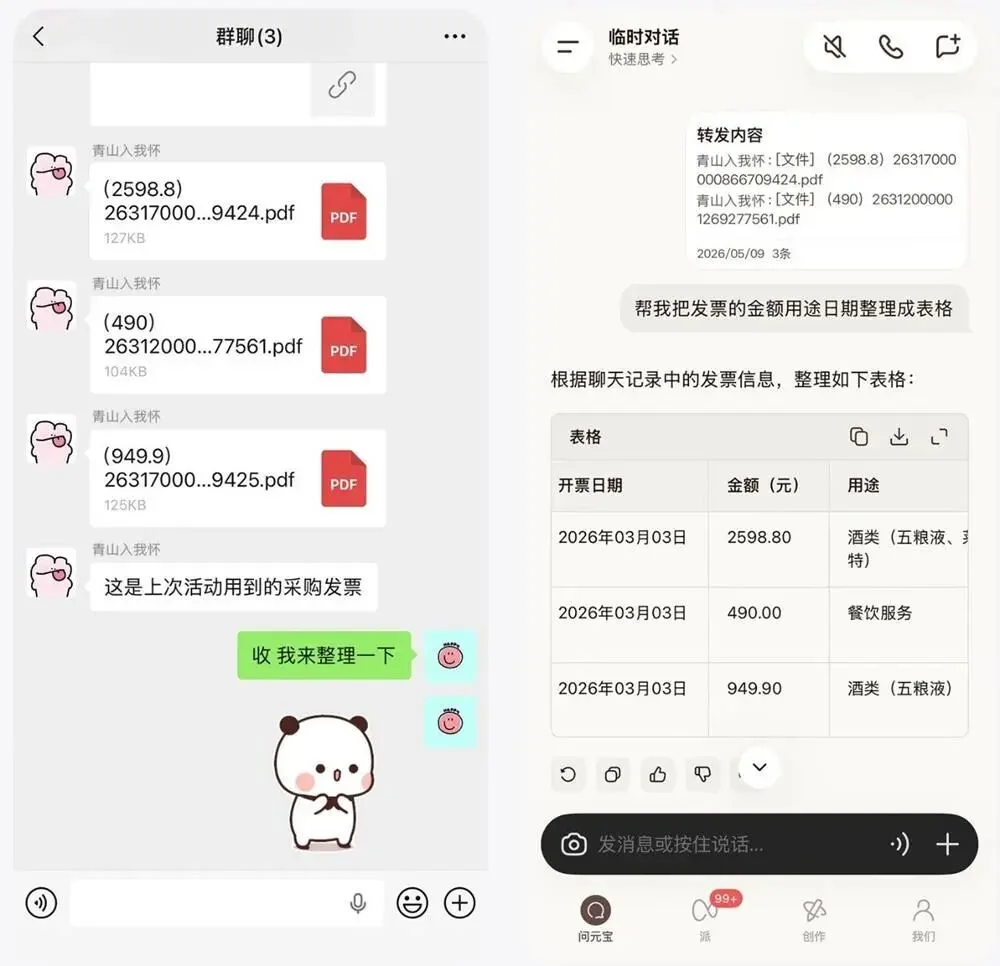 刚刚,微信聊天记录能喂给AI了!我让它爬楼、砍价、整理信息