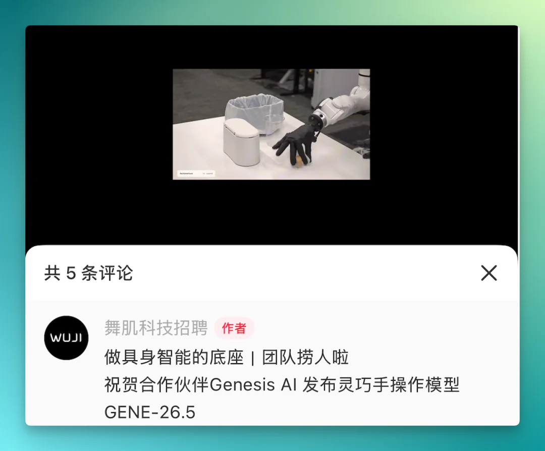 GENE-26.5 刷屏,堪称今年领域最震撼的demo!真的吗?