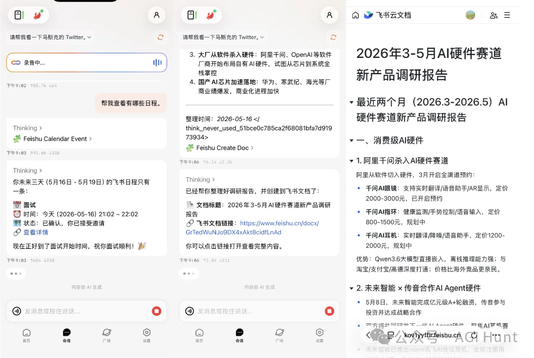 这不就是,老罗 8 年前想要的 TNT 吗?