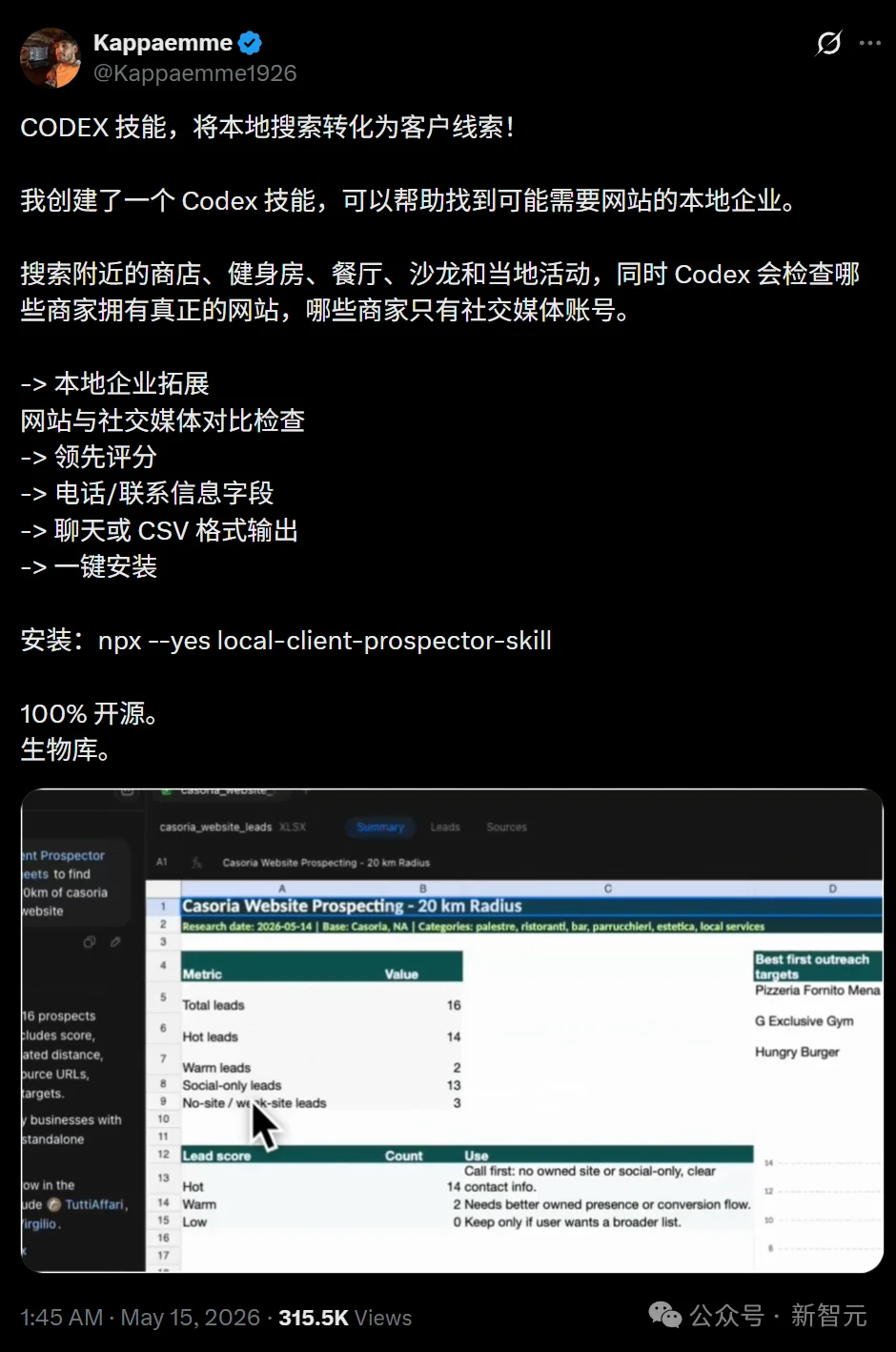 OpenAI秘密矩阵曝光！你的所有设备，被Codex连成一台超级电脑