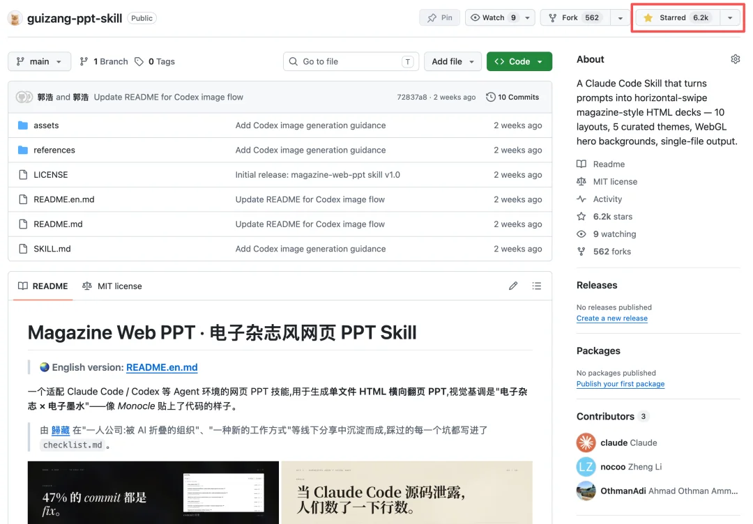 压进我十年设计经验的 PPT Skills,迎来大波更新