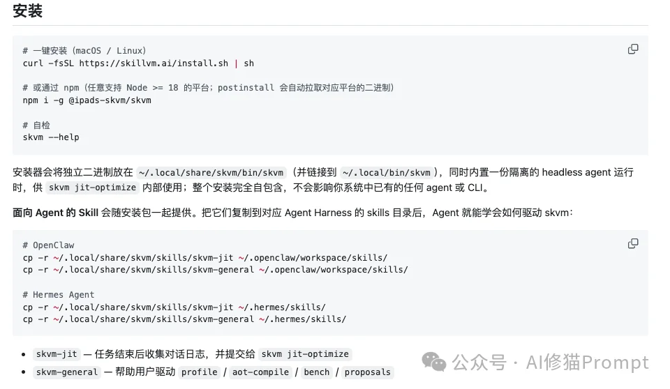 SkVM:优化你的Skills能够跨模型、跨Harness、跨环境稳定运行 |SJTU最新