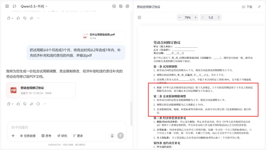 还在做传统Office打工人?这9个高频场景,一个千问电脑端全搞定