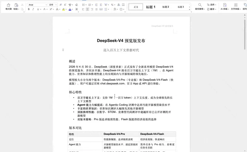 国产大模型杀疯了！一手横测 MiniMax、DeepSeek V4、Kimi K2.6、MiMo 后，我找到了最能干活的 AI 牛马