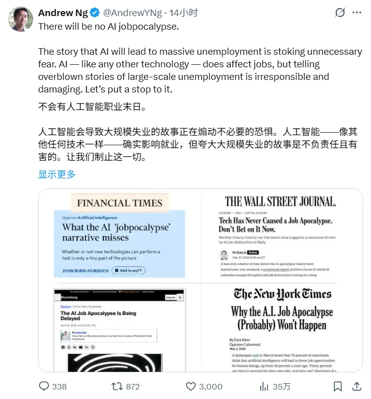 吴恩达炮轰「AI就业末日论」:贩卖失业焦虑,其实就是一门生意