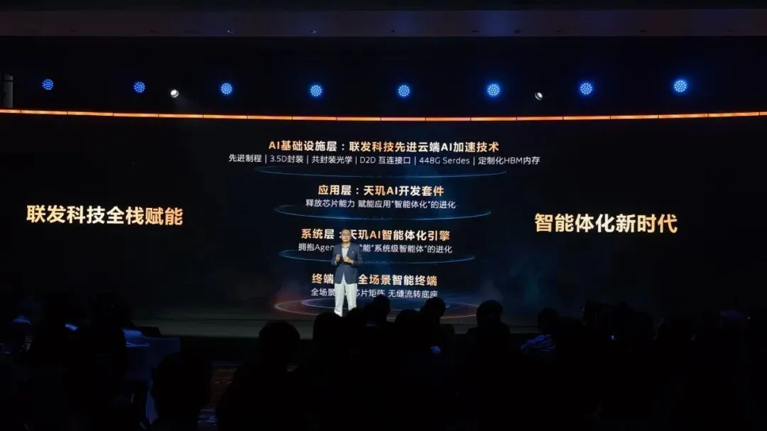打破AI体验天花板，联发科成了Agent跨端生态“铺路人”