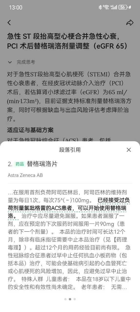 88天登录193次!顶级证据+循证医学,让500万中国医生拥有「神助攻」
