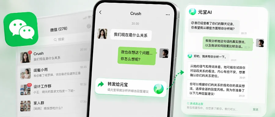 刚刚,微信聊天记录能喂给AI了!我让它爬楼、砍价、整理信息