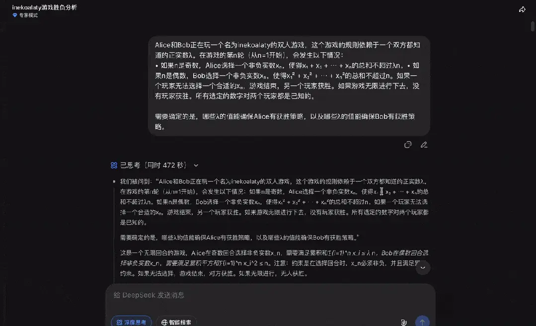 DeepSeek-V4和GPT-5.5第一波实测对决,结果出人意料!