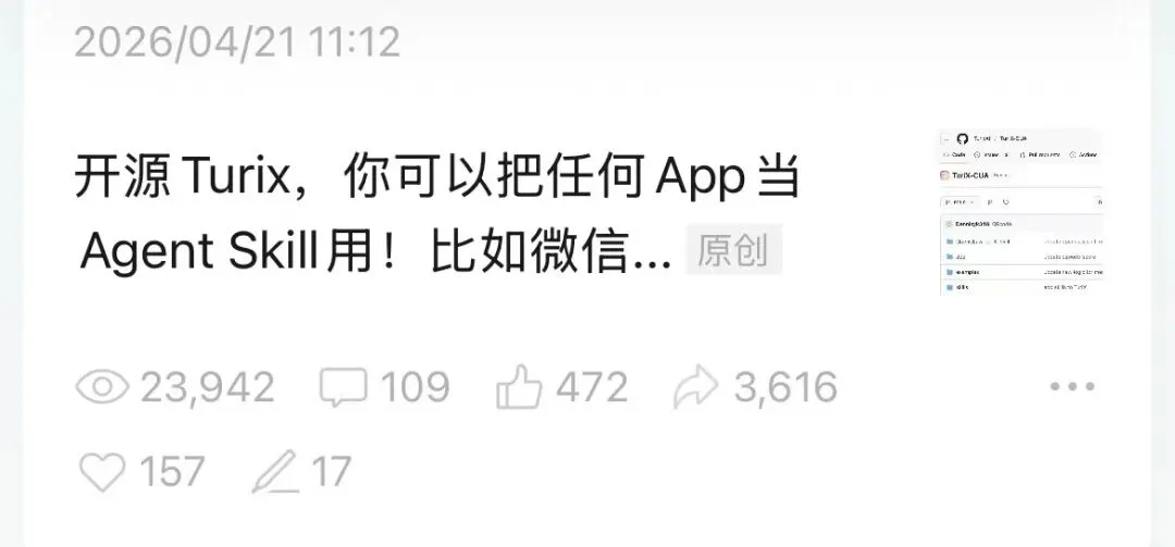 本地4B开源模型,把任何App当Skill用!告别token焦虑,私密性强~