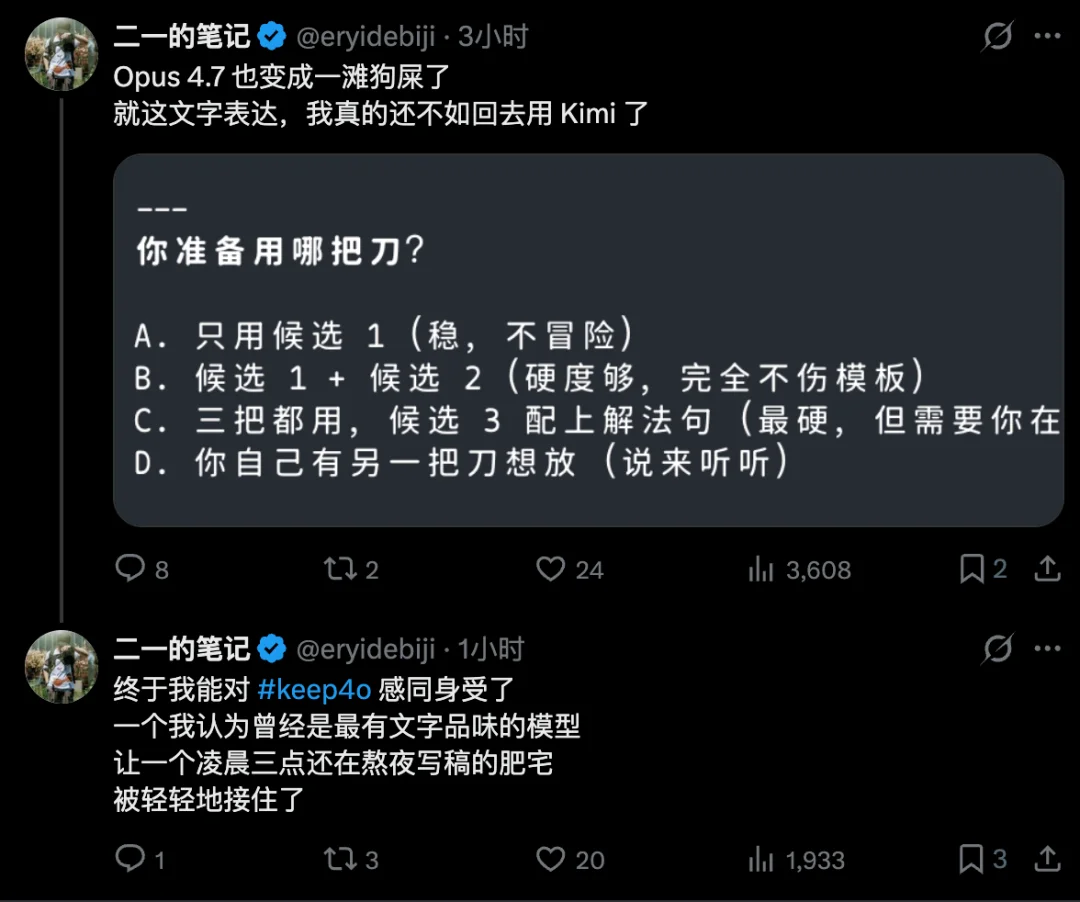 实测Claude Opus 4.7,好好的模型也开始不说人话了。