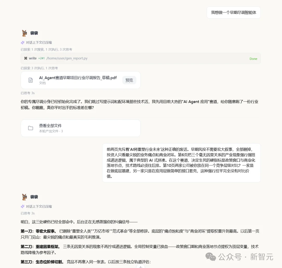 全球首个AI专家市场上线!把你的绝活打包,数字分身7x24小时变现
