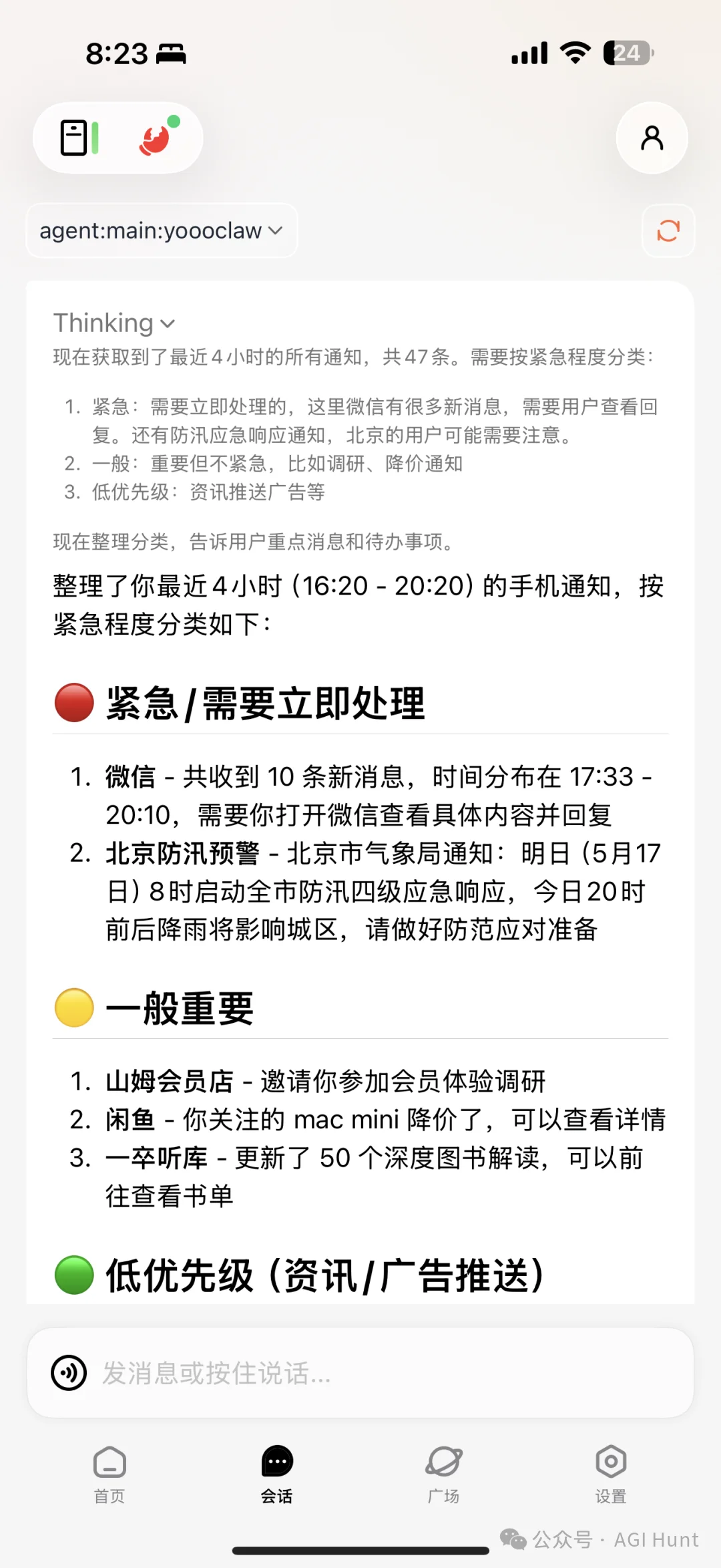 这不就是,老罗 8 年前想要的 TNT 吗?