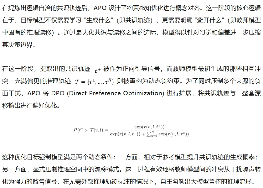 ICML 2026 | 将多教师冲突转化为动态约束,破解多模态大模型推理对齐难题