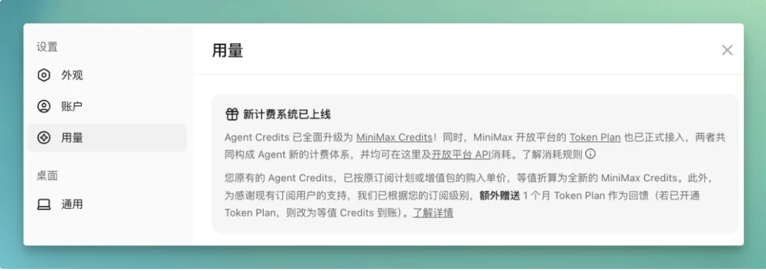 一手实测:MiniMax 全新发布 Mavis,是什么?