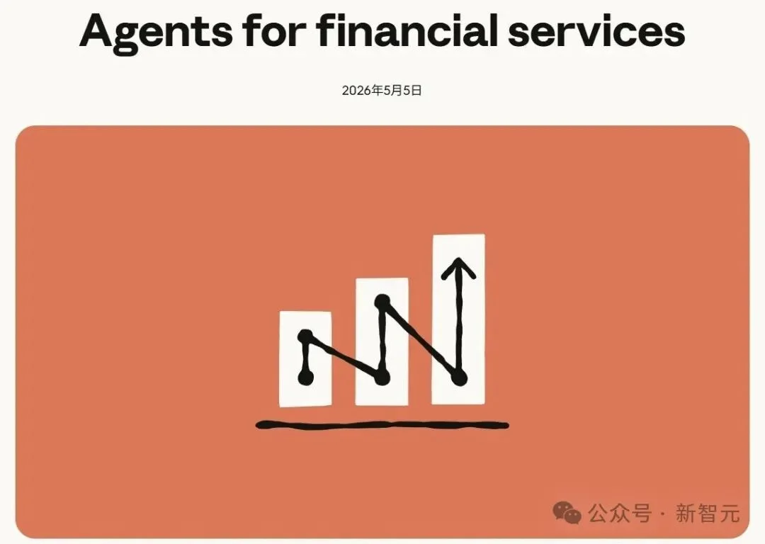 Claude杀入华尔街,10个智能体接入Office全家桶,爆改分析师桌面