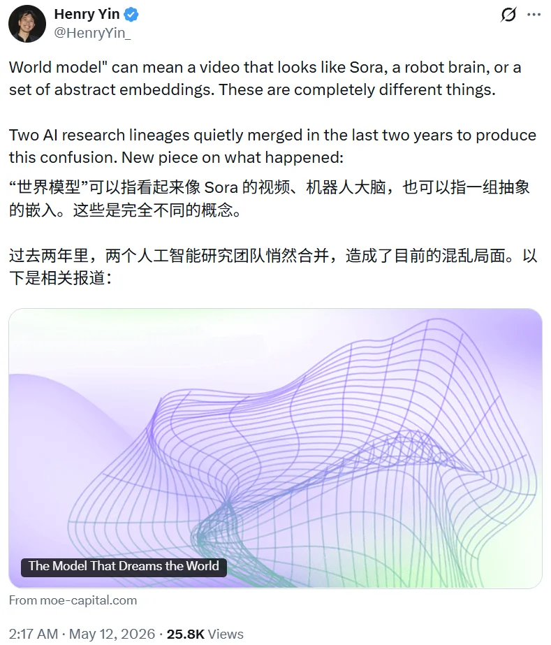 「世界模型」究竟是什么?一文看懂其前世今生与百亿赌局