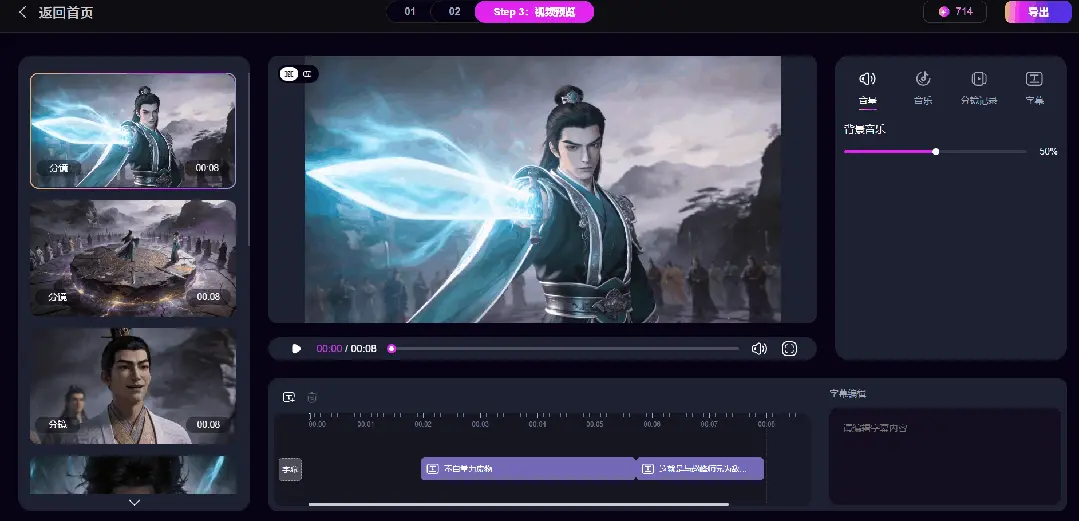 一键直出完整漫剧,来画 AI 把创作门槛踩平了