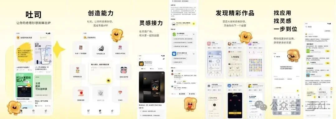 把念头变成App,腾讯“吐司”想让你3分钟当一回程序员