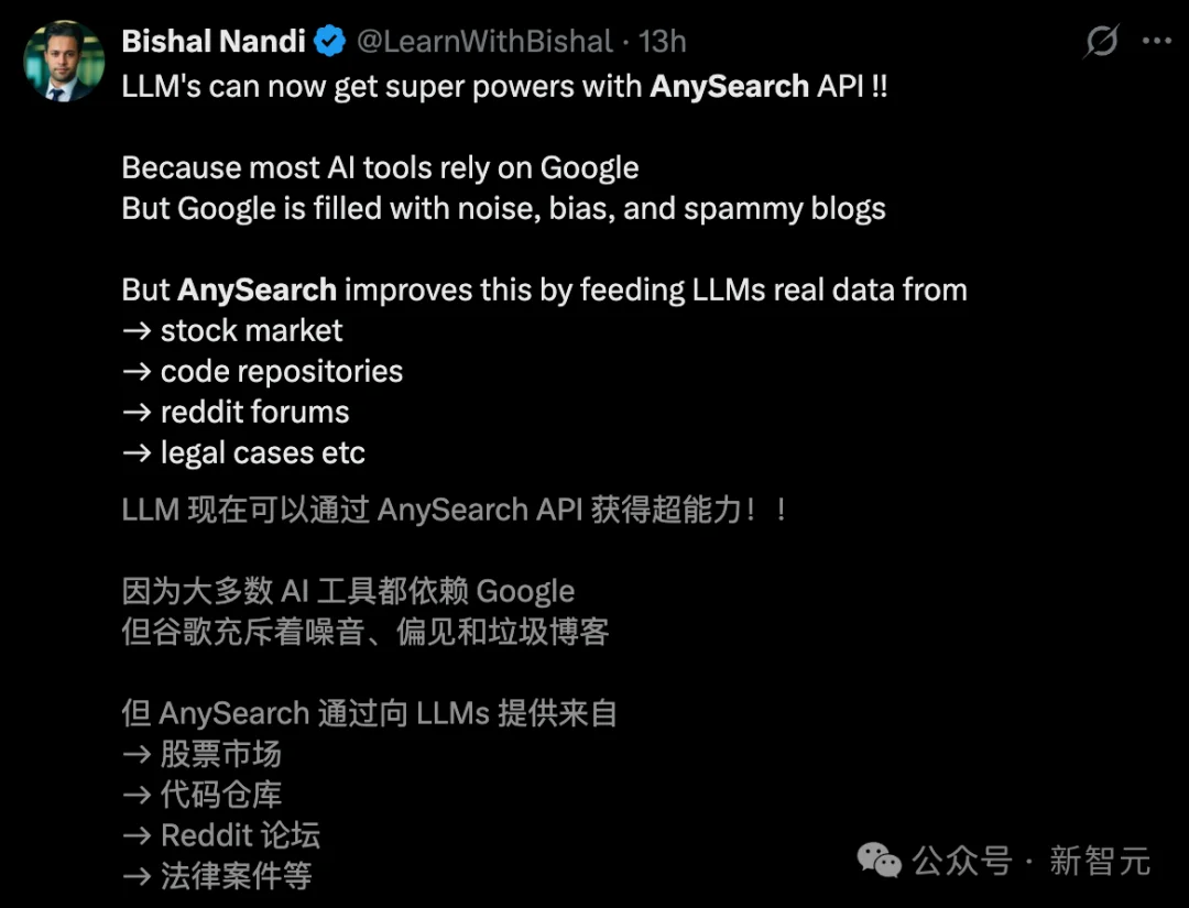谷歌搜不到的80%互联网，AnySearch全打通了！开发者连夜接入