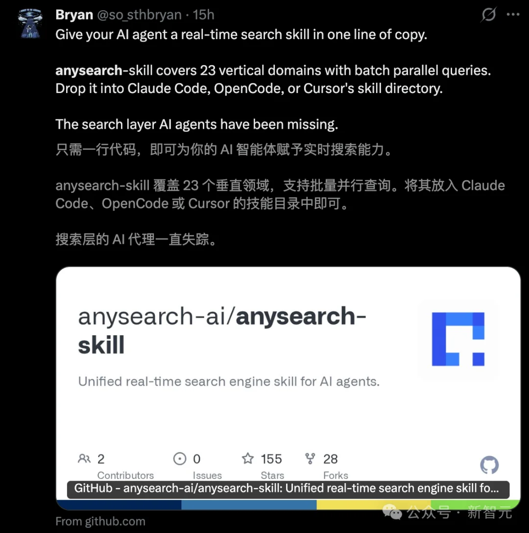 谷歌搜不到的80%互联网，AnySearch全打通了！开发者连夜接入