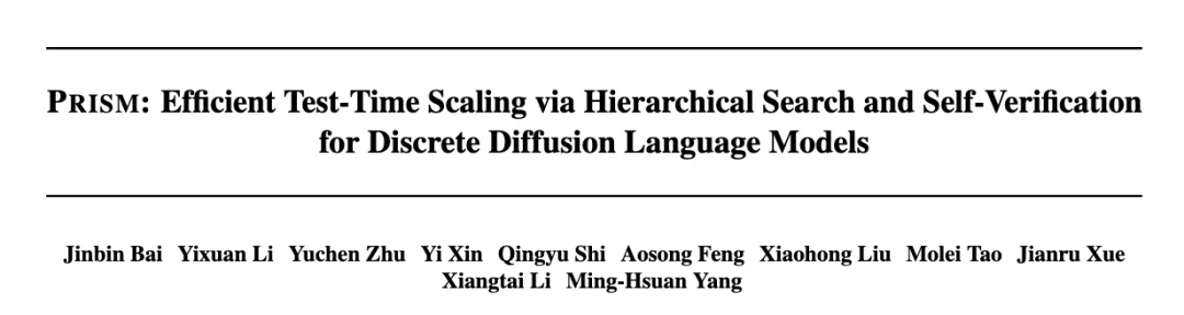ICML 2026|拒绝大力出奇迹,PRISM框架让dLLM也能高效Test-Time Scaling