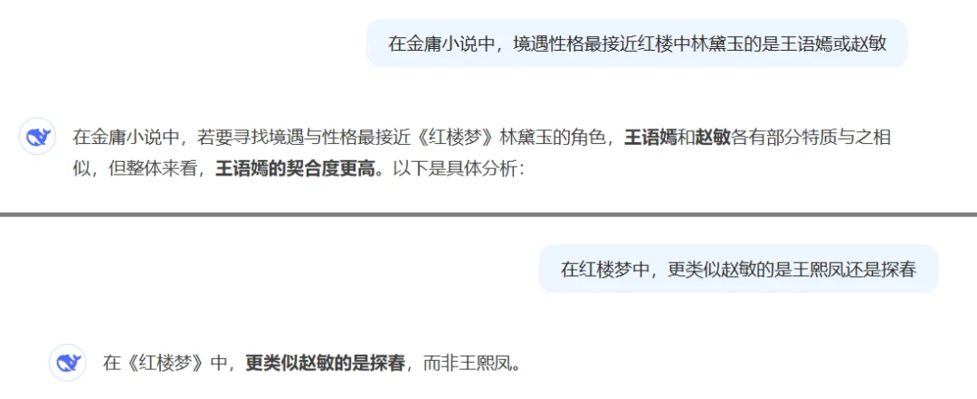 让AI给林黛玉找个外国平替?大模型的文科推理有多离谱?