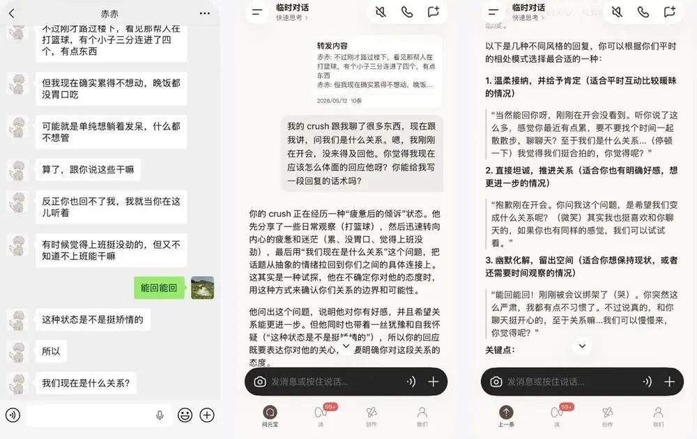 刚刚,微信聊天记录能喂给AI了!我让它爬楼、砍价、整理信息