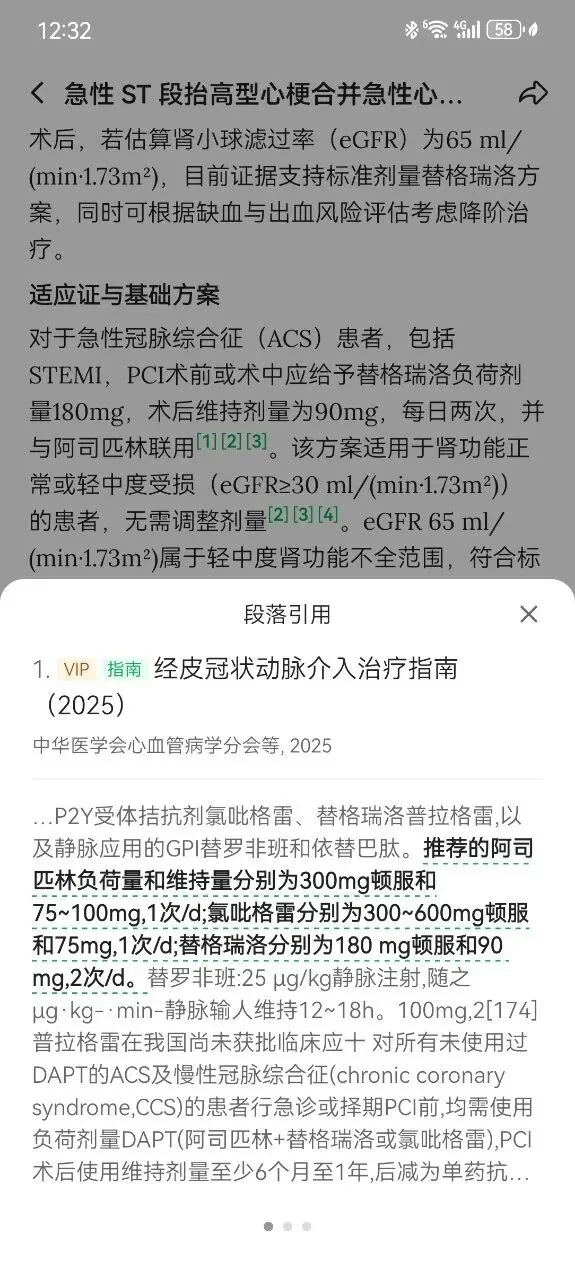 88天登录193次!顶级证据+循证医学,让500万中国医生拥有「神助攻」