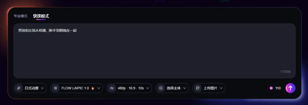 一键直出完整漫剧,来画 AI 把创作门槛踩平了