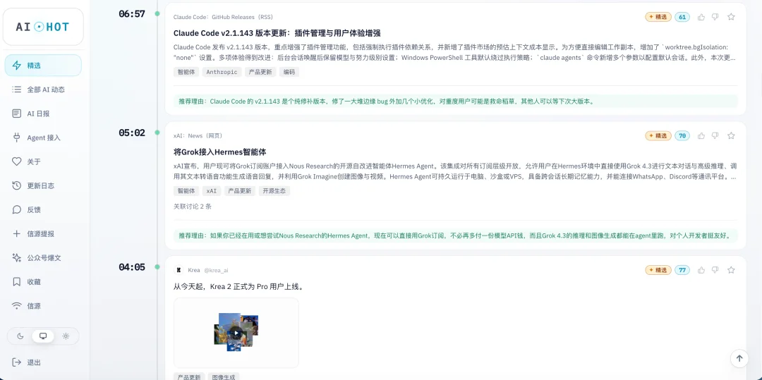上周做了场内部分享，关于我做AI这三年来总结的内容创作方法论。