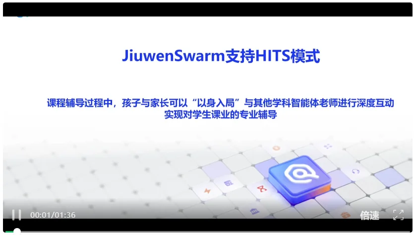 「虾马」之后，openJiuwen社区发布JiuwenSwarm，引领蜂群智能体新架构，开启「养蜂」时代