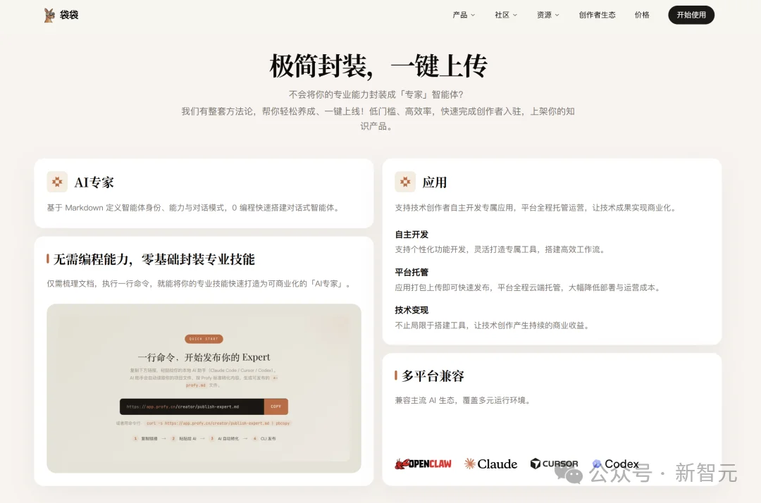 全球首个AI专家市场上线!把你的绝活打包,数字分身7x24小时变现