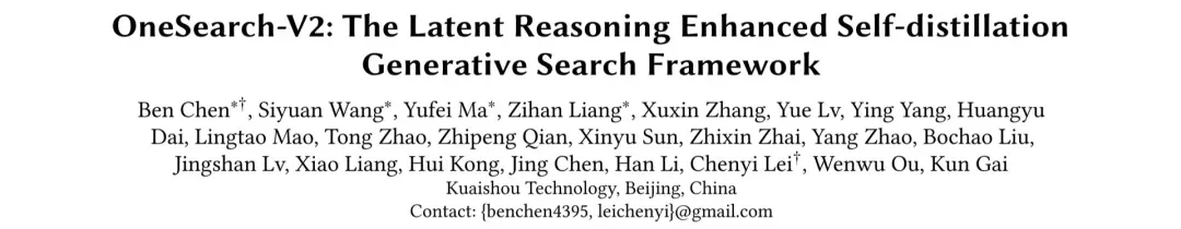 0成本升级,快手OneSearch-V2全量上线,生成式搜索进入「懂你」时代