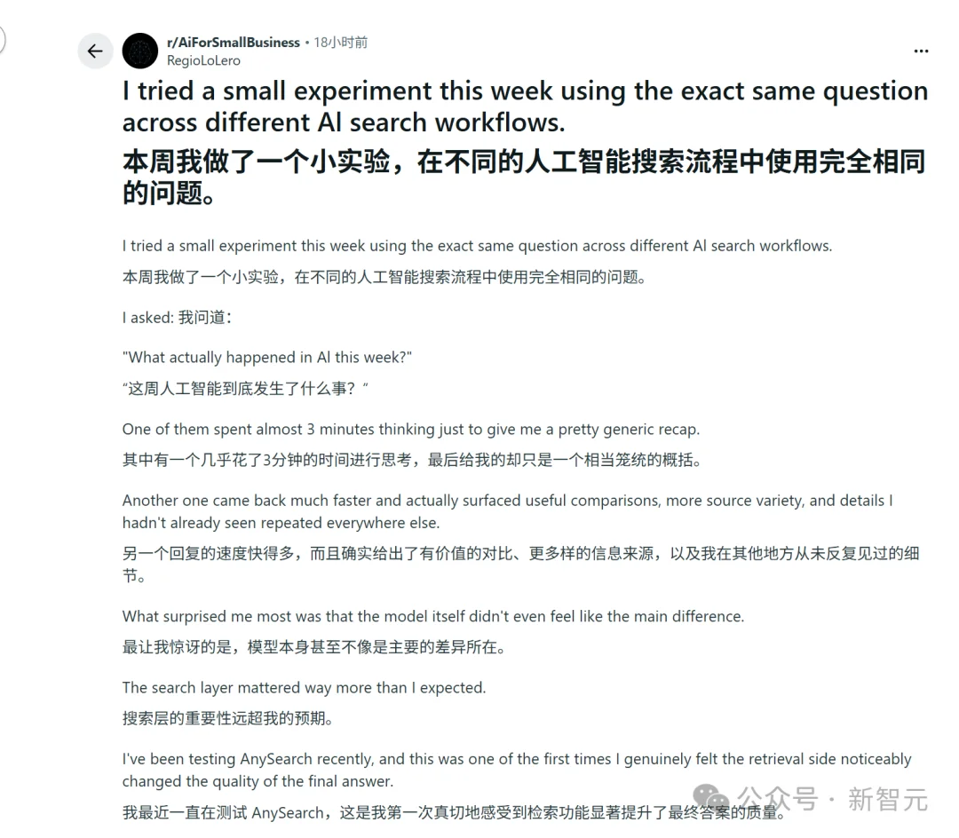 谷歌搜不到的80%互联网，AnySearch全打通了！开发者连夜接入