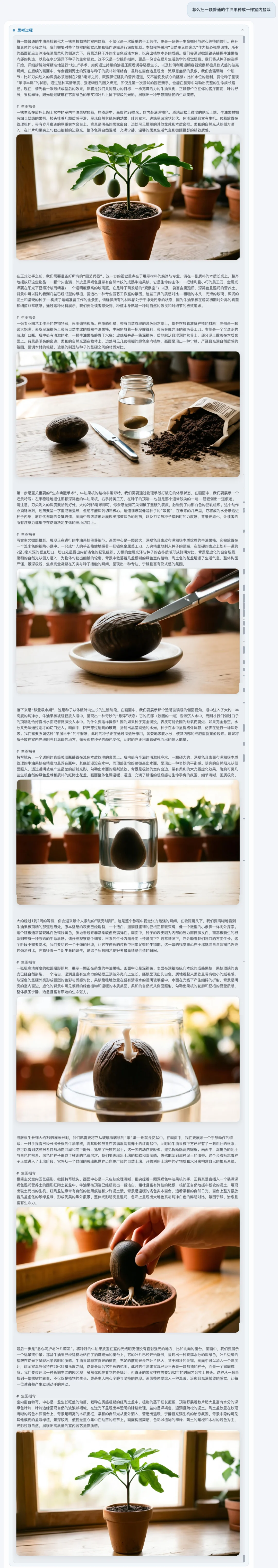 开源版的 GPT Image 2,信息图、连续图文、本地部署全拿下|商汤SenseNova U1实测