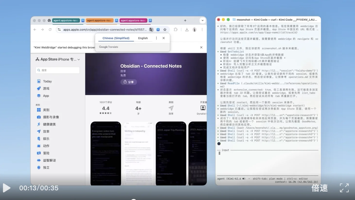 Kimi WebBridge:让 AI 帮你操作浏览器