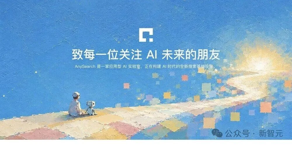 谷歌搜不到的80%互联网，AnySearch全打通了！开发者连夜接入