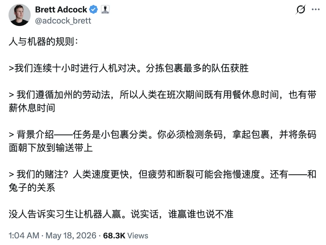 就去了趟厕所,人类险些输给机器人