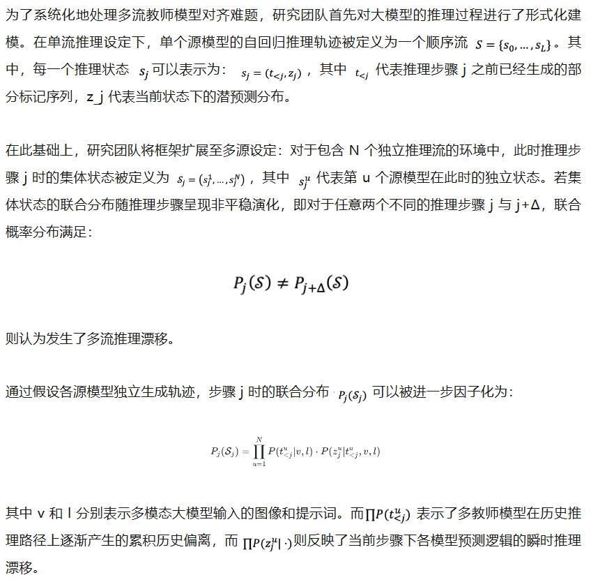 ICML 2026 | 将多教师冲突转化为动态约束,破解多模态大模型推理对齐难题