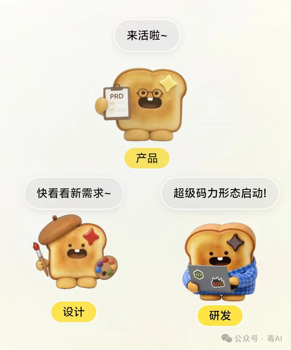 把念头变成App,腾讯“吐司”想让你3分钟当一回程序员