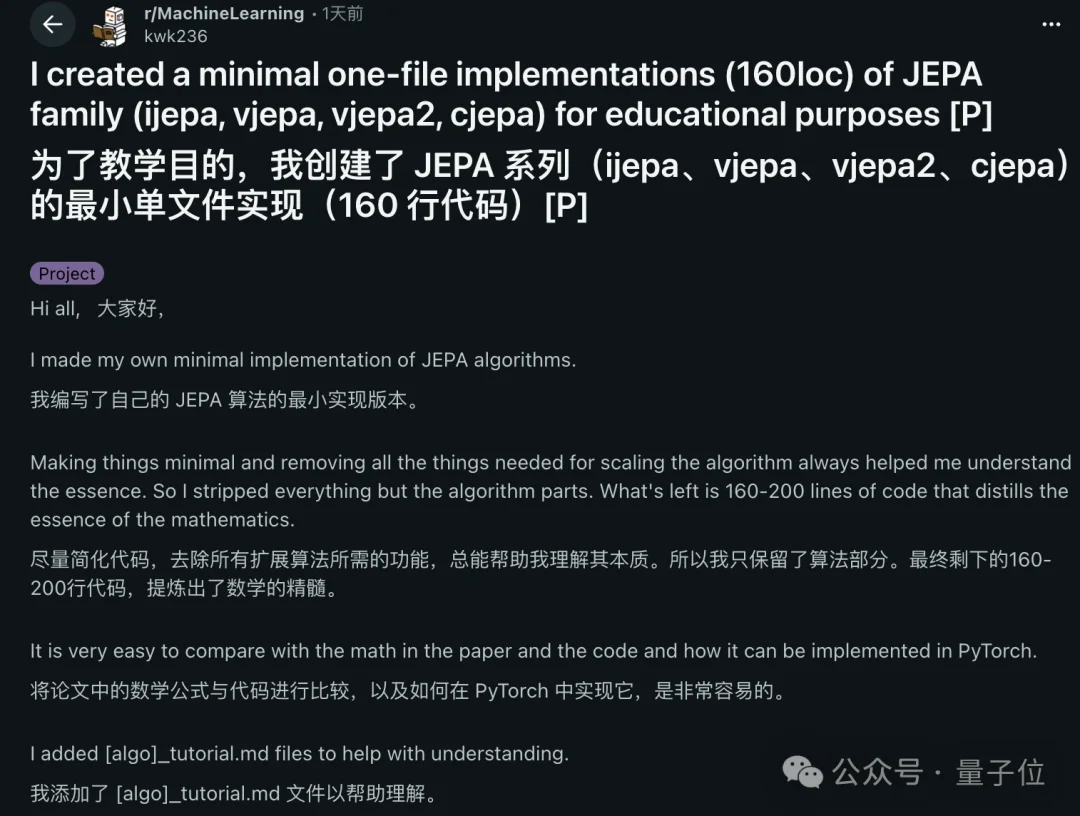 160行代码读懂LeCun的JEPA世界模型
